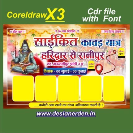 cycle kawar yatra banner