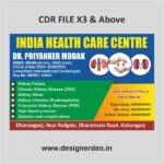 HEALTH CARE CENTRE Banner Design cdr DD