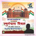 Independence Day Social Media Banner Poster