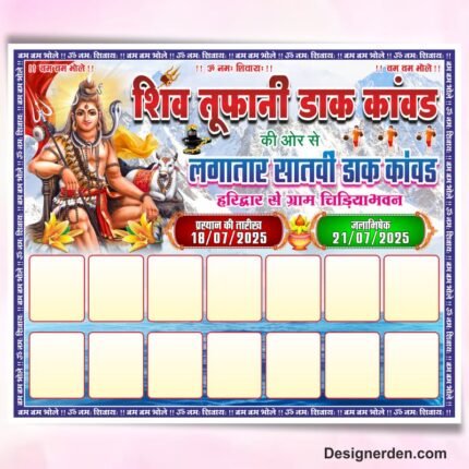 Kawad Yatra Flex Banner