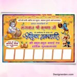 Krishna Janmashtami Flex design Editable CDR file