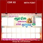 Muharram Banner Design CDR File