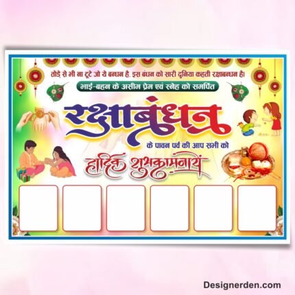 Raksha Bandhan Banner Design
