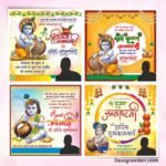 Shree Krishna Janmashtami Social Media Banner