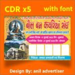 Bolbam Banner Design