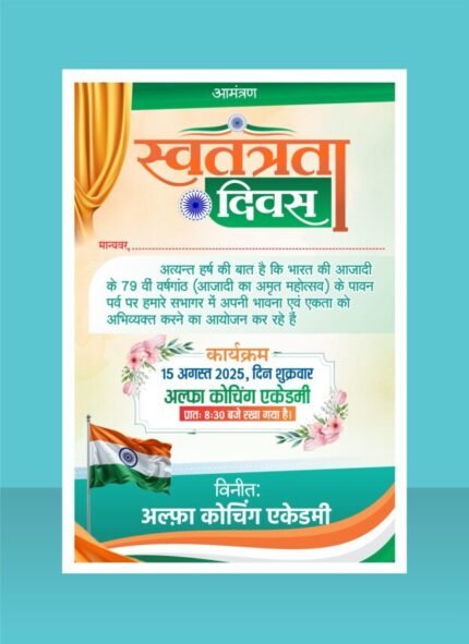 Independence Day Hindi Invitation Card Design Template CDR