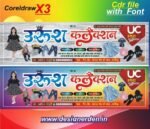 Faison Cloth Shop Banner Design