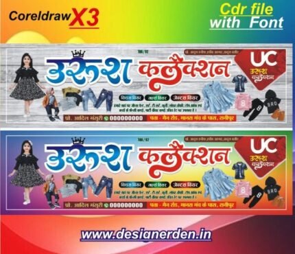 Faison Cloth Shop Banner Design