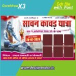 Kanwar yatra banner design in hindi with image place holder. editable file with fonts. lord shiva image on it.