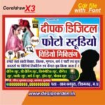 Photo Studio Banner Design Videography and video mixing flex design