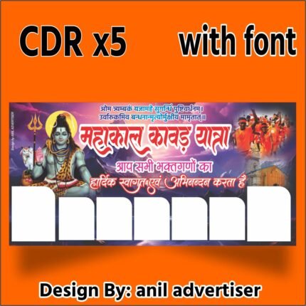 Mahakal Kawad Yatra Design bolbam banner | CDR Ver X5