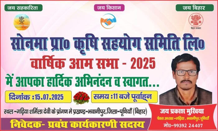 PACS Meeting Banner