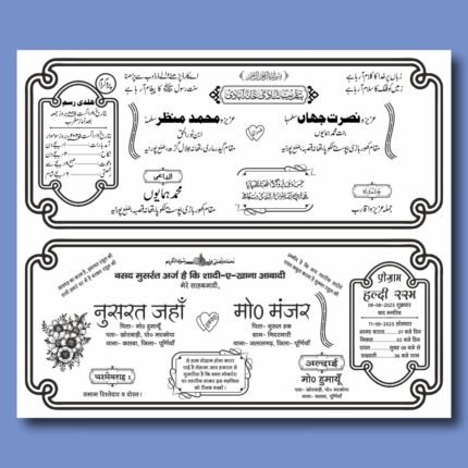 Muslim Wedding Card Design for Screen Print