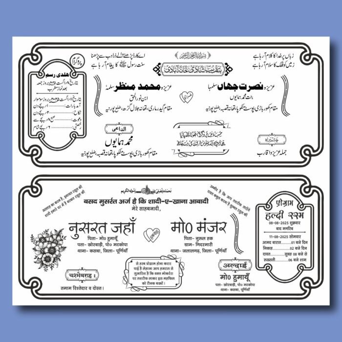 Muslim Wedding Card Design for Screen Print