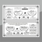 Premium Wedding Card For Muslim - Urdu Shadi Card CDR File