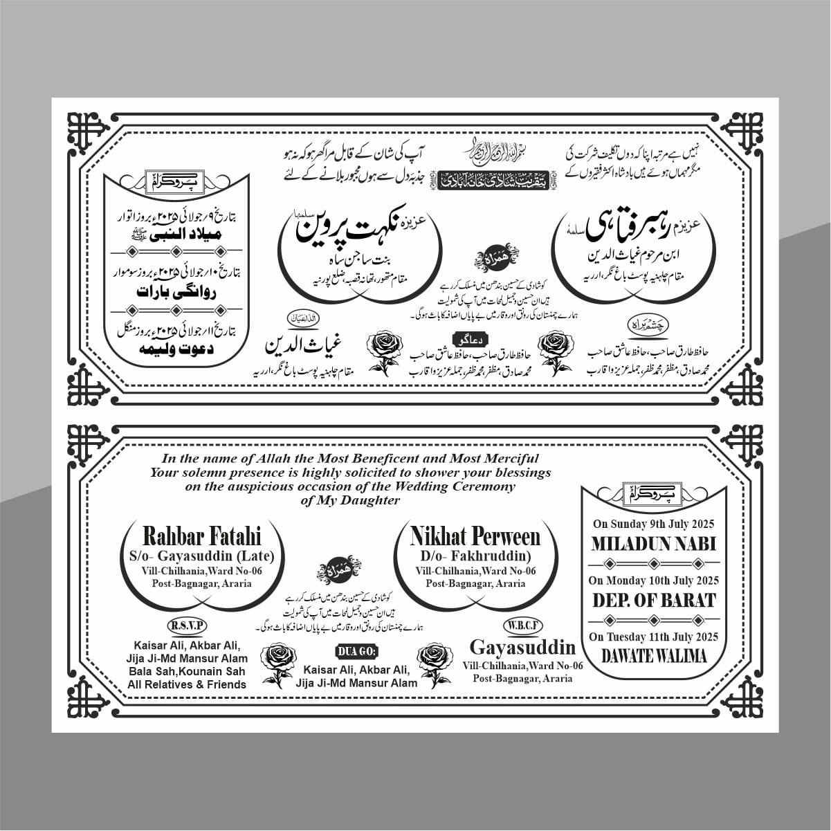 Premium Wedding Card For Muslim - Urdu Shadi Card CDR File Premium Wedding Card For Muslim - Urdu Shadi Card CDR File
