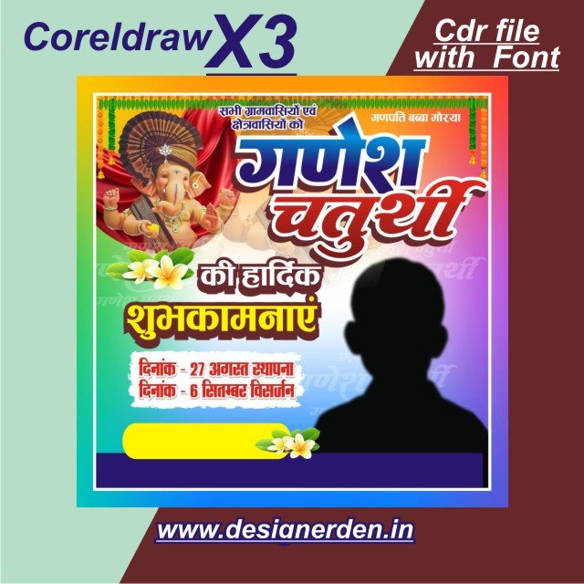 Ganesh Mahotsav Ganpati Bappa Morya Poster Design CDR file Ganesh Mahotsav Ganpati Bappa Morya Poster Design CDR file