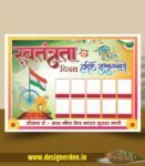 august independence day banner