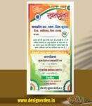 15 August Independence Day invitation card design in CorelDRAW CDR format, editable and customizable template
