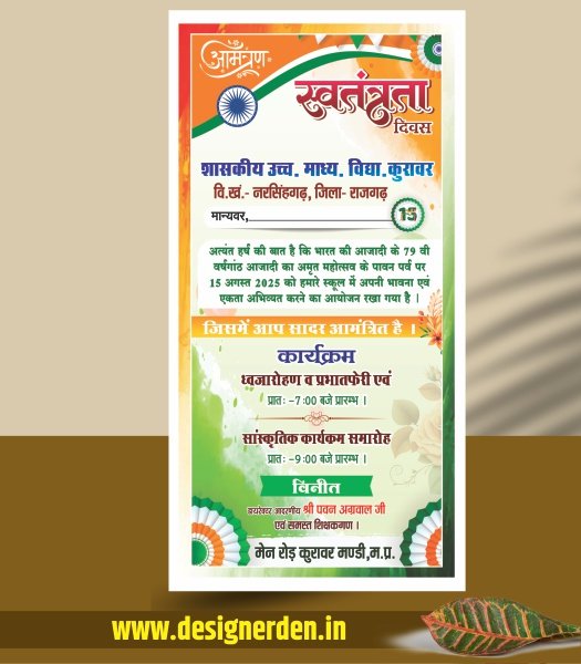 15 august independence day invitation card Design siya 15 August Independence Day invitation card design in CorelDRAW CDR format, editable and customizable template