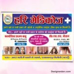 Medical Store Flex Banner Design CDR editable in CorelDraw X3 with fonts