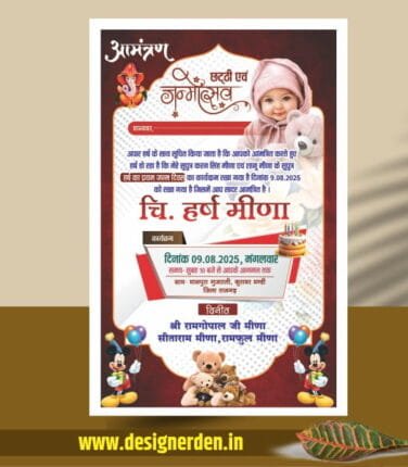 Birthday Invitation Card Design