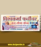 Digital Seva Kendra Banner