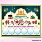 Eid Milad Un Nabi Banner Design
