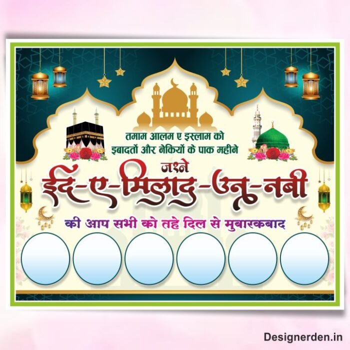 Eid Milad Un Nabi Banner Design cdr file - Image 1