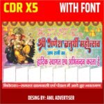 Ganesh Chaturthi Banner Design