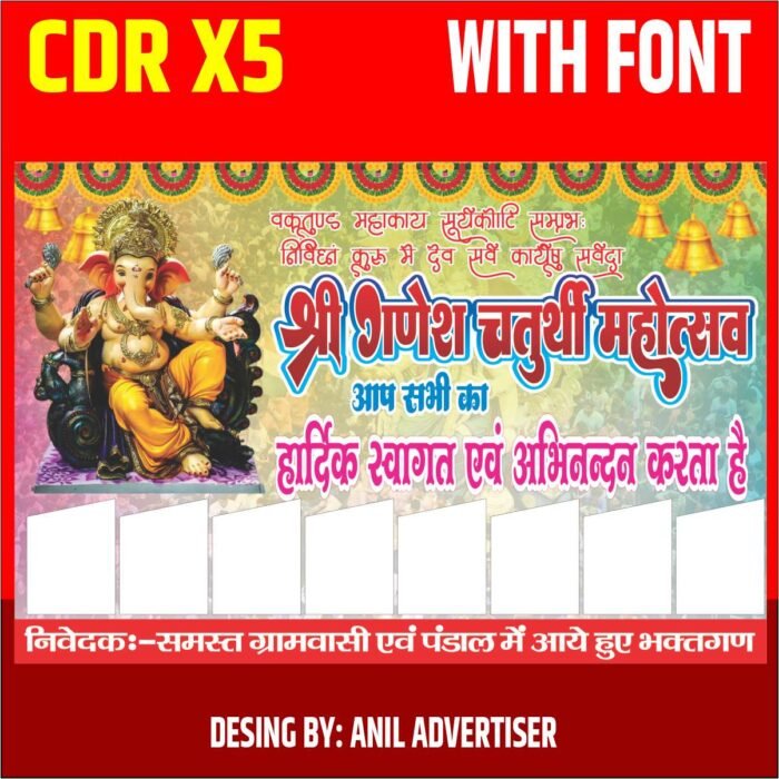 Ganesh Chaturthi Banner Design