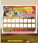 Krishna Janmashtami Poster Design CDR File