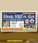 Printing Press Banner Design