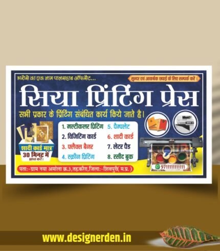 Printing Press Banner Design