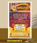 Ganesh Chaturthi Invitation Design CDR File
