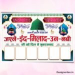 Eid Milad Un Nabi Banner