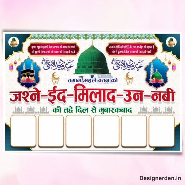 Jashn Eid Milad Navi Flex Design cdr - Image 1