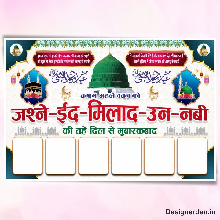 Jashn E Milad Navi Flex Design cdr Jashn Eid Milad Navi Flex Design cdr - Image 1