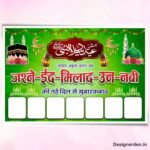 Jashne Eid Milad Banner design