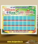 Independence Day Banner Design