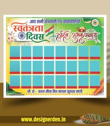 Independence Day Banner Design