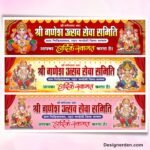Editable Ganesh Seva Samiti Flex Banner Design CDR file for CorelDraw X3 with fonts included