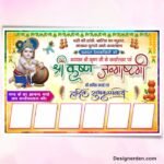 Krishna Janmashtami Banner Design