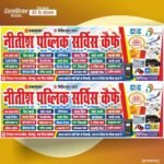 PUBLIC SERVICE CAFE | CYBER CAFE AND ONLINE CENTER BANNER DESIGN CDR FILE