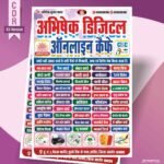 Digital Online Cyber Cafe - Online Center Banner Design CDR File