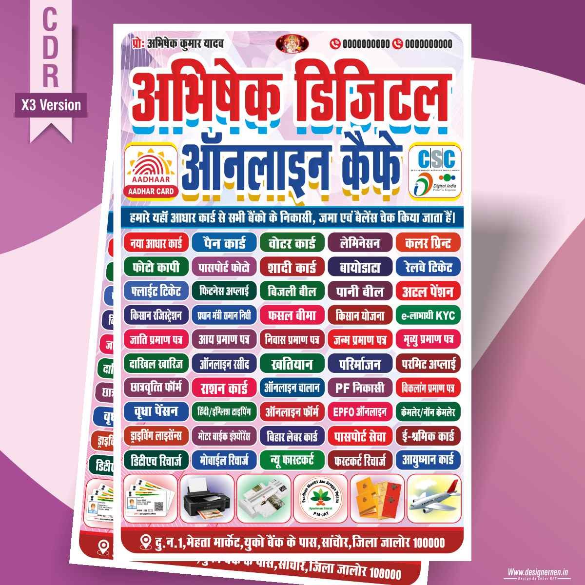 Digital Online Cyber Cafe - Online Center Banner Design CDR File Digital Online Cyber Cafe - Online Center Banner Design CDR File