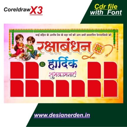 Raksha Bandhan Banner Design CDR File Print Ready Design
