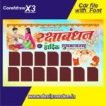 Raksha Bandhan Banner