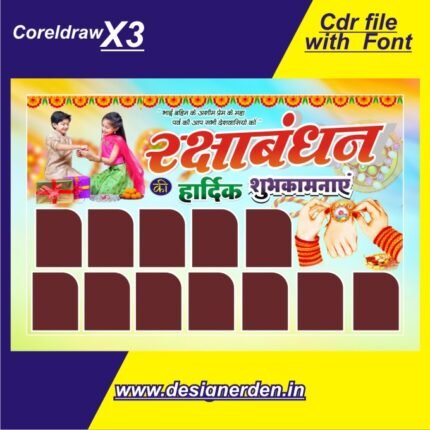 Raksha Bandhan Banner