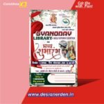 Library opening invitation card cdr file with font